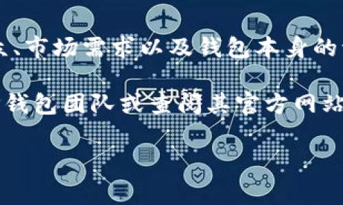 关于“TP钱包推荐位多少钱”的问题，具体费用通常会因多种因素而异，包括推广的时长、目标受众、市场需求以及钱包本身的流量等。TP钱包作为一个数字资产钱包，可能会提供不同的推广合作方式，比如广告位、推荐位等。

在数字货币和区块链行业中，推广费用的透明性较低，因此获取确切的数字可能需要直接联系TP钱包团队或查阅其官方网站提供的相关信息。同时，您还可以咨询其他使用该钱包的用户，了解他们的经验和建议。

如果您有兴趣投入到这种推广或者投资的领域，请确保做好充分的市场调研和风险评估。