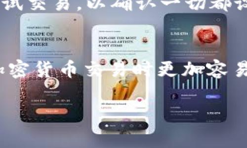 要设置TP钱包以支持人民币（CNY），您需要按照以下步骤进行操作。TP钱包是一款支持多种加密货币和区块链应用的钱包，虽然主要以加密货币为主，但很多用户希望能够方便地使用本地货币。请注意，具体步骤可能会因钱包版本和平台而有所不同，以下是一般的指南：

步骤一：下载并安装TP钱包
如果您还没有安装TP钱包，请前往应用商店（如Google Play或Apple App Store）搜索“TP钱包”并下载安装。确保您下载的是官方版本，以确保安全性。

步骤二：注册或登录
打开TP钱包后，如果您是新用户，您需要点击“注册”并按照提示创建一个新账户。如果您已经有账户，直接输入您的登录信息进行登录。

步骤三：访问设置选项
登录后，查找屏幕底部或右上角的“设置”图标。点击该图标，您将进入钱包的设置菜单。在这里，您可以调整各种选项以满足您的需求。

步骤四：选择法定货币
在设置菜单中，找到“语言与货币”或“货币设置”的选项。点击进入，然后选择“人民币”作为您的默认货币。这将使您的钱包界面和交易更加友好，并且在涉及人民币交易时更加方便。

步骤五：绑定银行卡（如需要）
一些用户希望将TP钱包与银行账户绑定，以便进行人民币的充值或提现。如果有这样的需求，在“支付方式”或“银行卡管理”中添加您的银行卡信息。请务必确保所提供的信息正确无误，以避免交易失败。

步骤六：完成设置并确认
完成所有设置后，返回主界面。您应该现在可以看到人民币（CNY）的相关信息以及接受人民币的交易选项。进行一些小额测试交易，以确认一切都设置妥当。

总结
通过以上步骤，您就可以顺利地在TP钱包中设置人民币。这一过程不仅能够帮助您更好地管理个人财务，还能让您在参与加密货币交易时更加容易适应本地经济环境。请确保定期查看您的设置和交易记录，以保持账户安全并防范任何可能的风险。

希望这份指南对您使用TP钱包有所帮助！如有其他疑问，请随时咨询相关的官方帮助页面或客服。