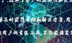 TP钱包是一款广泛使用的数