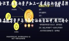在讨论加密货币与银行的