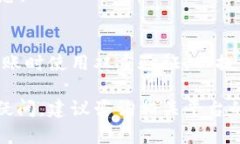 将TP钱包中的数字货币转移