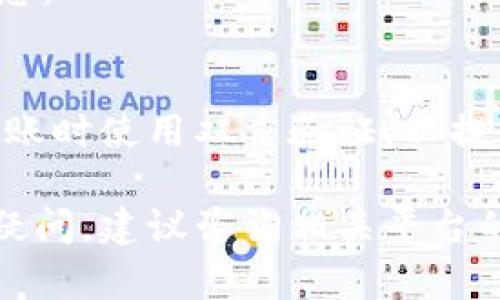 将TP钱包中的数字货币转移到芝麻开门（也称为芝麻信用或芝麻钱包）的过程相对简单，但具体步骤可能根据你所在的地区和现有的应用程序界面略有不同。以下是一般步骤：

### Step 1: 准备工作
在开始之前，请确保你具备以下条件：
- 你的TP钱包中必须有可转移的数字货币。
- 你需要一个芝麻开门或芝麻钱包的账户，并确保它可以接收你所转移的币种。

### Step 2: 登录TP钱包
1. 打开TP钱包应用。
2. 输入你的账户信息以登录。

### Step 3: 选择要转移的币种
1. 在TP钱包的首页，找到并选择你希望转移的数字货币。
2. 点击该币种后，进入它的详细页面。

### Step 4: 获取芝麻开门的接收地址
1. 打开芝麻开门或芝麻钱包应用。
2. 找到“收款”或“接收”选项。
3. 选择你要接收的币种，系统会生成一个钱包地址（通常是二维码和字符串形式）。
4. 复制该地址。

### Step 5: 转账操作
1. 返回TP钱包，选择“发送”或“转账”功能。
2. 粘贴芝麻开门接收地址到相应的位置。
3. 输入你要转移的币种数量。
4. 确认所有信息无误后，点击“确认”或“发送”。

### Step 6: 确认交易
1. 大多数数字货币交易可能会受到确认时间的影响，这意味着在转移完成后你需要等待一些时间。
2. 你可以在TP钱包和芝麻开门中查看交易状态。

### Step 7: 完成交易
一旦交易获得确认，你应该能在芝麻开门中看到你的货币已经到帐。

### 注意事项
- 确保仔细核对收款地址，任何错误都可能导致资金丢失。
- 注意交易费用，TP钱包在转账过程中可能会收取少量手续费。
- 有些数字货币在转移过程中可能会有特定的转账限制，确保查阅相关信息。

### 其他建议
为确保你的资金安全，建议定期备份你的TP钱包助记词，以及在进行资金转账时使用双重验证，以提高安全性。

希望这些步骤能够帮助你顺利将TP钱包中的币转移到芝麻开门。如有任何疑问，建议咨询相关平台的客服支持，或查阅官方文档以获取更多指导。