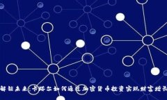 解锁未来：卡塔尔如何通