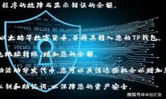 TP钱包余额为0的意思是您