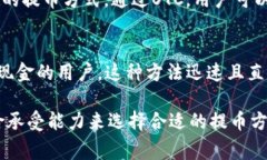 t p钱包提币通常是通过以