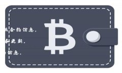 MDX（Mdex）在TP钱包的合约