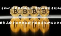 将以太坊（ETH）从交易所