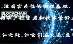 加密货币和外汇（即传统
