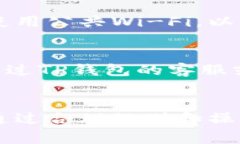 在使用TP钱包时，退出登录