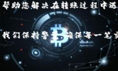 如果您在使用TP钱包（To