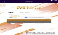 解密TP钱包：当空投资金不