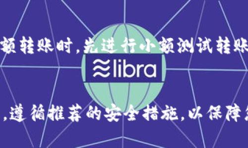 要将HT（Huobi Token）转移到TP钱包，您需要按照以下步骤操作。请注意，具体步骤可能会因平台和钱包的不同而有所差异，请务必确保遵循TP钱包的最新指南。

### 第一步：准备工作
#### 1. 确保拥有HT和TP钱包
您需要确保自己已经在火币交易所（Huobi）拥有一定数量的HT代币，并且已下载并注册好TP钱包。如果还未注册，请访问TP钱包的官方网站或应用商店进行下载和注册。

### 第二步：获取TP钱包的地址
#### 2. 获取TP钱包的接收地址
打开TP钱包，找到