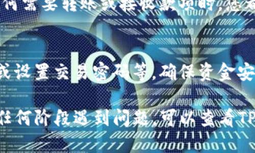 要找到TP钱包账户，您可以按照以下步骤进行操作：

步骤1：打开TP钱包应用
首先，确保您的手机上已经下载并安装了TP钱包应用。如果还没有，您可以在各大应用商店中搜索“TP钱包”进行下载和安装。

步骤2：登录您的账户
打开应用后，您会看到一个登录界面。在这里，输入您的账户信息，包括您的手机号码或邮箱以及密码。如果您尚未注册账户，可以选择“注册”进行账户创建。

步骤3：找到账户页面
成功登录后，您将进入TP钱包的主界面。通常情况下，您的账户信息会在首页的导航栏中显示。您可以点击相关图标或菜单进入账户管理页面，查看您的账户余额和交易记录。

步骤4：确认账户信息
在账户管理页面，您可以看到您的钱包地址、余额及历史交易记录。在任何需要转账或接收款项时，您都可以在此找到您的钱包地址。

步骤5：安全设置
为了保障您的账户安全，建议您及时设置安全措施，包括启用双重认证或设置交易密码等，确保资金安全。

通过以上步骤，您应该能够顺利找到并管理您的TP钱包账户。如果您在任何阶段遇到问题，可以查看TP钱包的帮助中心或联系客服。希望这些信息能够帮助到您。