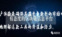 TP钱包是一款备受欢迎的数