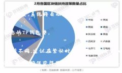 在TP钱包中购买BNB（币安币