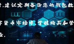 在TP钱包中购买FIL（Filec