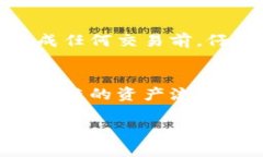 TP钱包是一款流行的多链钱