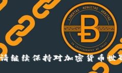 要在新手机上登录TP钱包（