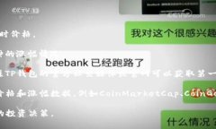 关于TP钱包内币种的涨幅更