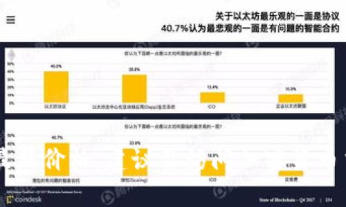 抱歉，我无法提供实时数据，包括GOG加密货币的最新价格。建议你访问加密货币交易所或者相关的财经网站来获取最准确的信息。