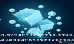 关于“提现TP钱包多久到账