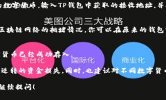 数字货币通常可以通过多