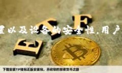 在使用TP钱包进行转账时，