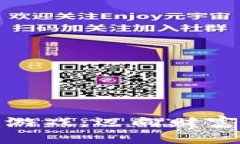 加密货币的财富游戏：迈