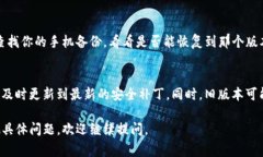 关于“老版本的TP钱包”，
