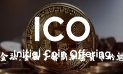 探索未来金融：全面了解