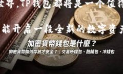 如何在苹果手机上安装T