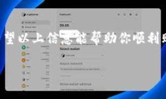 关于“TP钱包和BP币的购买