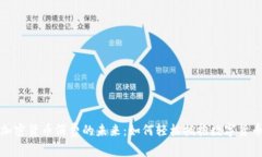 揭秘加密货币消费的未来