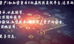 TP数字钱包通常指的是一种