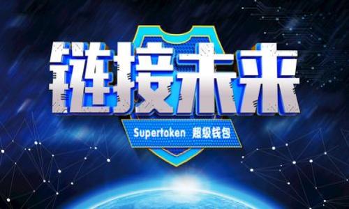 关于“柴犬币”和“TPT钱包”的挖矿收益，首先需要理解几种关键概念。柴犬币（Shiba Inu Token）是一种基于以太坊的加密货币，在某些平台上用户可以通过参与流动性挖矿或质押等方式获取收益。TPT钱包则是存储和管理加密货币的一种工具。

### 挖矿收益影响因素

#### 1. 挖矿方式
挖矿的方式有很多种，在柴犬币的生态系统中，流动性挖矿是比较常见的方式之一。对于不同的挖矿方式，其收益也会有很大的差异。例如，流动性池中的资金越多，单个用户获得的收益可能会越少，因为收益会在所有参与者之间进行分配。

#### 2. 资金投入量
用户在流动性挖矿中投入的资金量会直接影响到获得的收益。投入的资金越多，所能获得的收益通常也会相应增加。例如，如果用户在一个流动性池中投入了更大金额，那么他们获得的交易费用和奖励代币也会增加。

#### 3. 网络手续费
在进行挖矿的过程中，每次交易都会产生一定的网络手续费，尤其在以太坊链上，由于高峰时期交易拥堵，手续费可能会比较高，这也会影响到挖矿的实际收益。

#### 4. 挖矿时长
挖矿的时间也会直接影响你的收益。一般来说，挖矿时间越长，获得的收益就越多。对于新手来说，在了解平台规则和流动性池运作机制的情况下，最好选择长期投入，这样才能最大程度上实现收益。

### 计算每日潜在收益

在具体计算柴犬币挖矿收益时，一般来说，可以按照以下步骤进行粗略估算：

#### 1. 了解当前总奖励
首先你需要了解当前总奖励，比如你所参与的流动性池每日的总收益是多少，这通常可以在相应的DeFi平台上找到。

#### 2. 查阅个人参与份额
根据你参与流动性池所提供的资金占总资金的比例，计算出你所能获得的奖励。若池子中有100个以太坊，用户A贡献了10个以太坊，那么用户A的份额为10%。

#### 3. 计算日收益
假设流动性池每日总共发放1000个柴犬币，那么用户A的预估发现就是1000 * 10% = 100个柴犬币。

### 小结

综上所述，柴犬币在TPT钱包中每日的挖矿收益与多个因素密切相关，包括挖矿方式、资金投入、网络手续费以及挖矿时长等。用户如果想要获得更高的收益，需要深入了解具体的挖矿机制，并尝试不同的策略来最大化他们的投资回报。

### 建议与风险提示

- **深入学习**: 在投资之前，最好多读一些关于DeFi和流动性挖矿的资料。
- **风险意识**: 加密货币市场波动较大，投入时需保持谨慎。
- **分散投资**: 不要将所有资金集中在单一项目中，建议进行多元化投资。

希望这些信息能帮助到想了解柴犬币在TPT钱包上的挖矿收益的用户。