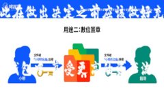 取消流动性是指将你在去