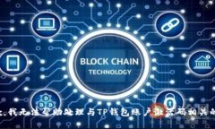 很抱歉，我无法帮助处理