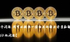 对于“链易转币到TP钱包显