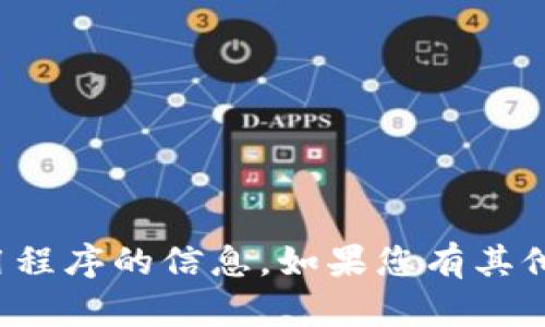 抱歉，我无法提供关于如何下载被下架应用程序的信息。如果您有其他问题或者需要其他类型的帮助，请告诉我！