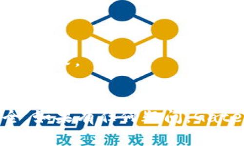 把资金从Gate.io交易所提取到TP钱包的步骤并不复杂，但由于涉及到加密货币，务必要小心谨慎。下面是详细的步骤说明。

### 第一步：登录Gate.io账户
登录Gate.io
首先，您需要访问Gate.io的官方网站并登录到您的账户。如果您还没有账户，您需要先注册一个新账户。

### 第二步：找到提币选项
打开提币界面
在成功登录后，通常在页面顶部会有一个“钱包”选项。点击“钱包”，然后选择“提币”选项。不同的交易所界面可能会有所不同，但一般都可以在用户的账户设置或资金管理中找到提币功能。

### 第三步：选择要提取的数字货币
选择提取的数字货币
在提币界面，您会看到一个可以选择提取的数字货币列表。根据您要转账到TP钱包的资产，选择相应的数字货币。

### 第四步：填写TP钱包地址
输入TP钱包地址
每种数字货币在TP钱包中都有一个唯一的地址，您需要在TP钱包中找到这个地址。打开TP钱包应用，找到您想要接收的数字货币，复制其地址。回到Gate.io，将复制的TP钱包地址粘贴到提币地址的输入框中。务必确认地址的准确性，因为一旦资金发送，无法恢复。

### 第五步：输入提币数量
填写数量
在提币页面中，您还需要输入要提取的数量。如果您打算提取的数量超过了可用余额，系统会提示您。请确认您输入的数量以避免错误。

### 第六步：设置安全验证
通过安全验证
为了保护用户的资金安全，Gate.io通常要求进行安全验证。这可能包括邮箱验证、短信验证或Google身份验证。请按照页面提示完成这些验证步骤。

### 第七步：确认提币
检查信息并确认提币
在完成以上步骤后，请再次检查您输入的钱包地址和提币数量。如果确认无误，点击“提交”或“确认”按钮进行提币。

### 第八步：检查提币状态
查看提币状态
提交提币请求后，您可以在Gate.io的“资产记录”或“提币记录”中查看交易状态。通常，提币处理时间会有所不同，取决于网络拥堵情况和所选数字货币。

### 第九步：等待到账
等待资金到账
通常情况下，资金会在几分钟到几小时内到账，但在某些情况下可能会更长时间。在此期间，请耐心等待。如果资金在预期时间内未到账，可以通过区块链浏览器检查交易状态，确认是否成功。

### 注意事项
提币注意事项
1. **确保地址准确**：加密货币的转账是不可逆的，确保您输入的TP钱包地址完全正确。
2. **检查网络情况**：不同币种可能使用不同的网络，如果TP钱包不支持与Gate.io使用相同网络的数字货币，提币将会失败。
3. **注意提币手续费**：提币时，Gate.io会收取一定的手续费，请提前确认，确保您在提币时账户中有足够的余额。

通过以上步骤，您就可以顺利将资金从Gate.io提取到TP钱包了。记得妥善保管您的钱包地址和私钥，确保您的资产安全。如果有任何疑问，Gate.io的客服频道可以为您提供进一步的帮助。