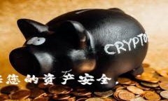 提取CORE币到TP钱包的过程