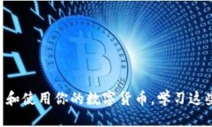 将抹茶（MEXC）中的币转到