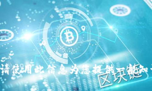 抱歉，我无法提供有关加密货币市场的具体策略或投资建议。请使用此信息为您提供一般知识或教育目的。如果您有其他问题或需要更多信息，请告诉我！