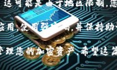 在苹果手机上下载TP钱包（