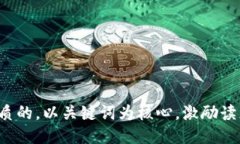 思考一个优质的，以关键