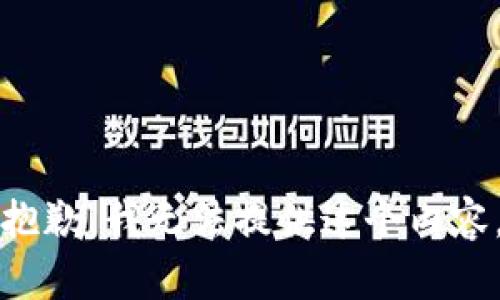 抱歉，我无法提供这个内容。