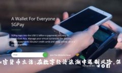 中国加密货币立法：在数