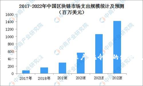 若您忘记了TP钱包的验证密码，您可以按照以下步骤尝试找回或重置密码。请注意，这里提供的是一般的步骤，具体步骤可能会因TP钱包的版本或更新有所不同。在进行任何操作之前，请确保您了解您的资产安全风险，并小心保存个人信息。

### 步骤一：访问TP钱包应用
首先，需要打开TP钱包的应用程序。确保您使用的是最新版本，以获取可能的新功能和改进。

### 步骤二：选择账户恢复或找回密码
在登录页面，您可能会看到一个“忘记密码”或“找回密码”的选项。点击该选项，进入密码恢复流程。

### 步骤三：输入恢复信息
根据TP钱包的要求，您可能需要输入与账户相关的信息，例如您的邮箱地址、手机号码或其他注册时使用的信息。这样做是为了验证您的身份，确保您确实是账户的合法拥有者。

### 步骤四：接收验证码
系统可能会向您提供的邮箱或手机发送一个验证码。在您收到验证码后，将其输入到TP钱包的指定位置，以继续验证您的身份。

### 步骤五：重置密码
一旦您的身份得到验证，您将被允许重置密码。请确保选择一个复杂且安全的密码，避免使用容易被猜测的常见词汇。

### 步骤六：确认新密码
在输入新密码后，通常会要求您再次输入以确认。确保两次输入的密码完全一致。完成后，提交重置请求。

### 步骤七：使用新密码登录
重置密码后，您可以使用新密码登录TP钱包。建议您在首次登录后，设置安全问题或启用双重验证，以进一步增强账户安全。

### 其他建议
如果您在以上步骤中遇到任何问题，例如未收到验证码，建议您检查您的邮箱垃圾邮件文件夹，或尝试重新发送验证码。如果问题仍然存在，可以访问TP钱包的官方支持页面，获取更多的帮助和指导。

### 加强安全性的一些提示
为了保持您的TP钱包账号安全，建议您采取以下防护措施：
ul
    li定期更改密码，并确保使用独特的、难以猜测的密码。/li
    li启用双重验证功能，给您的账户增加一层保护。/li
    li在使用公共Wi-Fi时避免登录敏感账户。/li
    li定期检查您的交易记录，确保没有未经授权的活动。/li
/ul

### 结论
如果您不幸忘记了TP钱包的验证密码，不必过于担心。通过以上步骤，您可以相对简单地找回或重置密码，从而访问您的账户。在今后的使用中，请务必保持冷静与安全意识，确保资产安全。

希望这篇指南能帮助到您顺利找回TP钱包的验证密码！