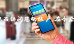 若您忘记了TP钱包的验证密