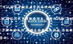 在将交易所中的加密货币